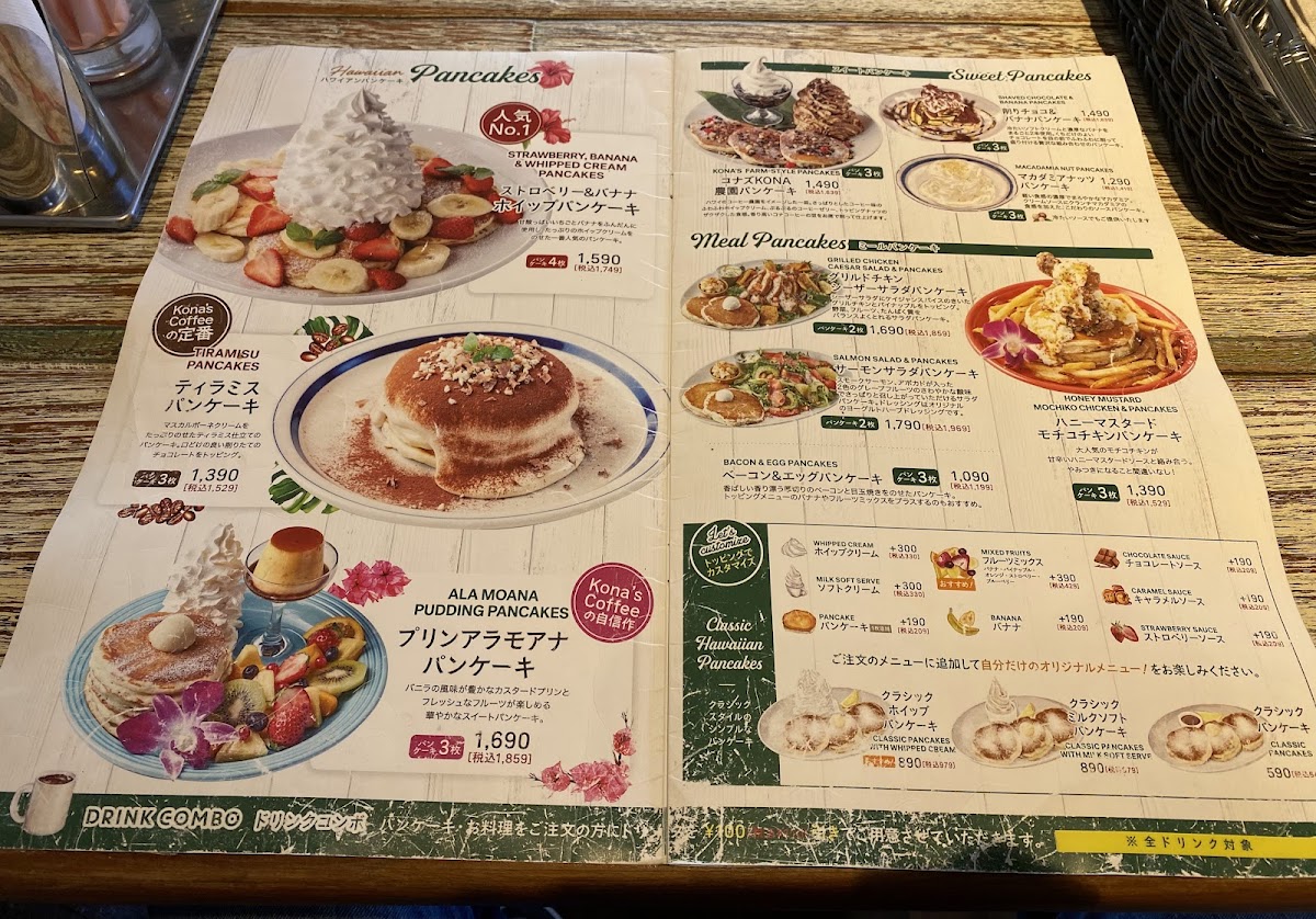 Menu - Kona's Coffee Tarumi photo 2