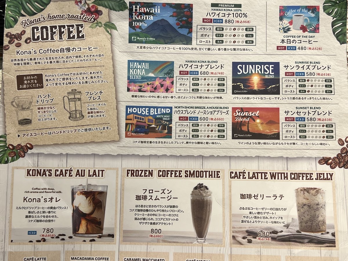 Menu - Kona's Coffee Tarumi photo 3