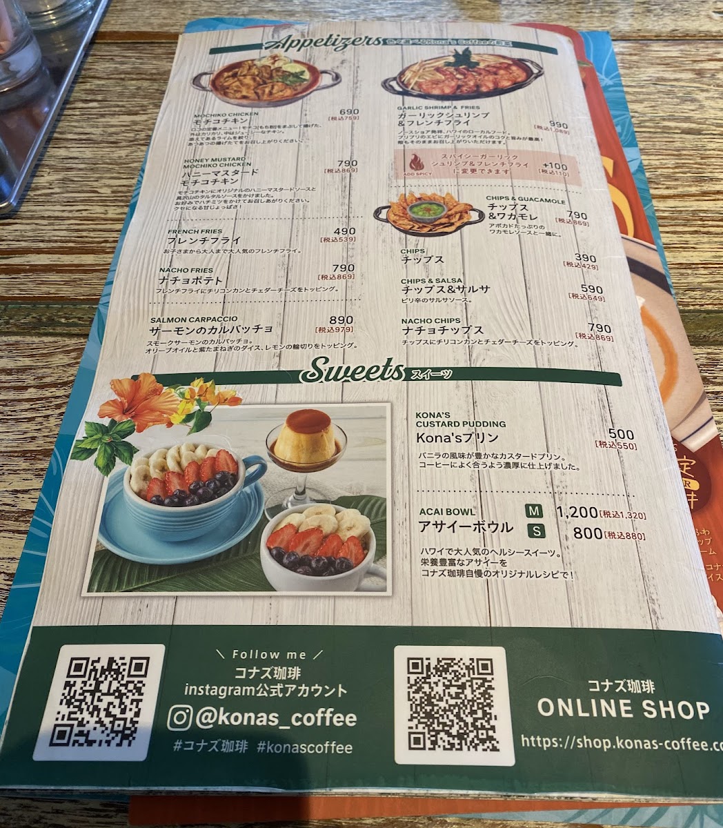 Menu - Kona's Coffee Tarumi photo 4